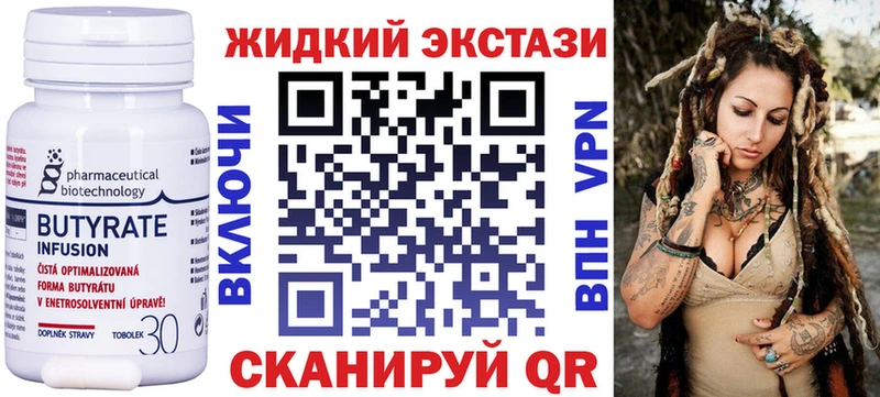 БУТИРАТ бутандиол  Зеленоградск 