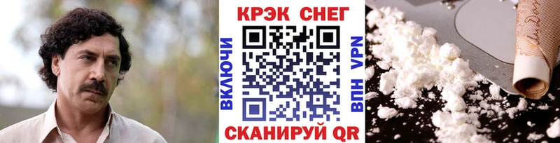 КОКАИН Колумбийский  Зеленоградск 