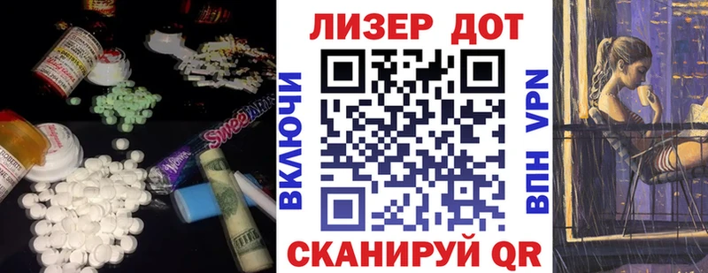 купить закладку  Зеленоградск  Лсд 25 экстази кислота 