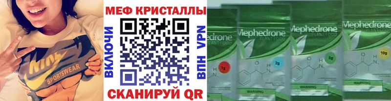 МЕФ мяу мяу ОМГ ОМГ ONION Зеленоградск